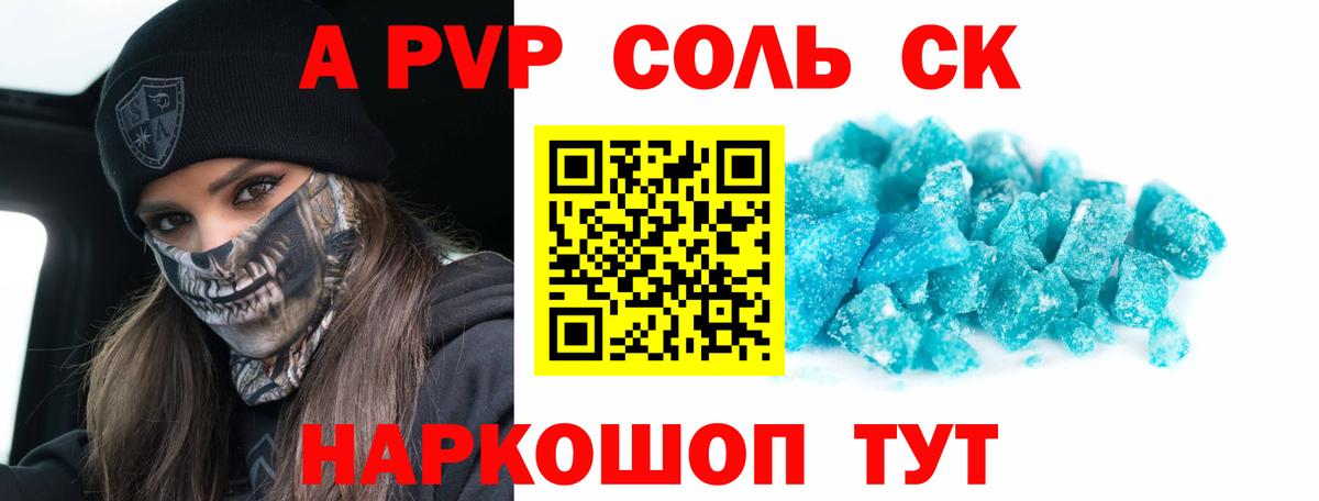 A-PVP VHQ  Alpha PVP  Кушва  Вход с VPN 