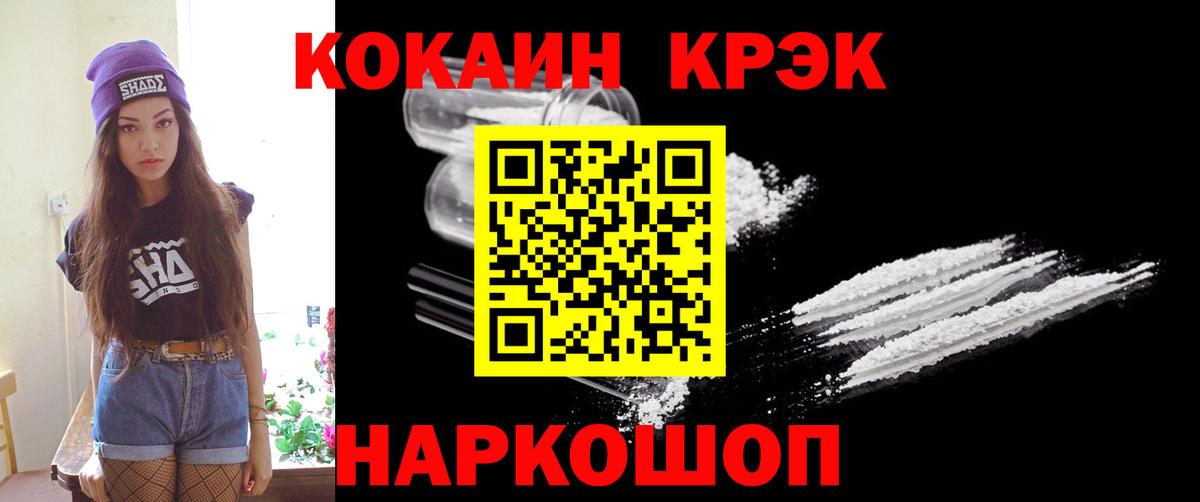 Кокаин 97% Кушва