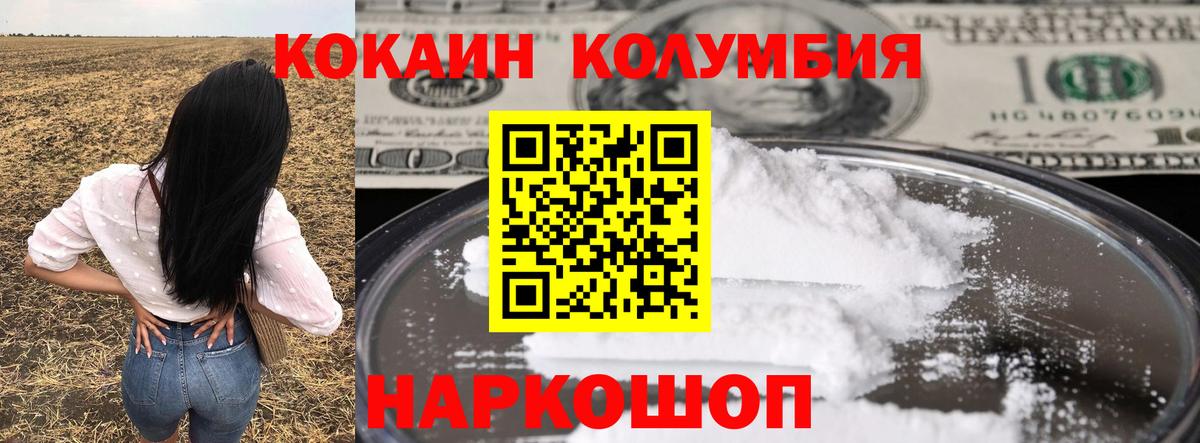 КОКАИН 98%  COCAIN  Кушва  Вход с VPN  Кокаин 98% 