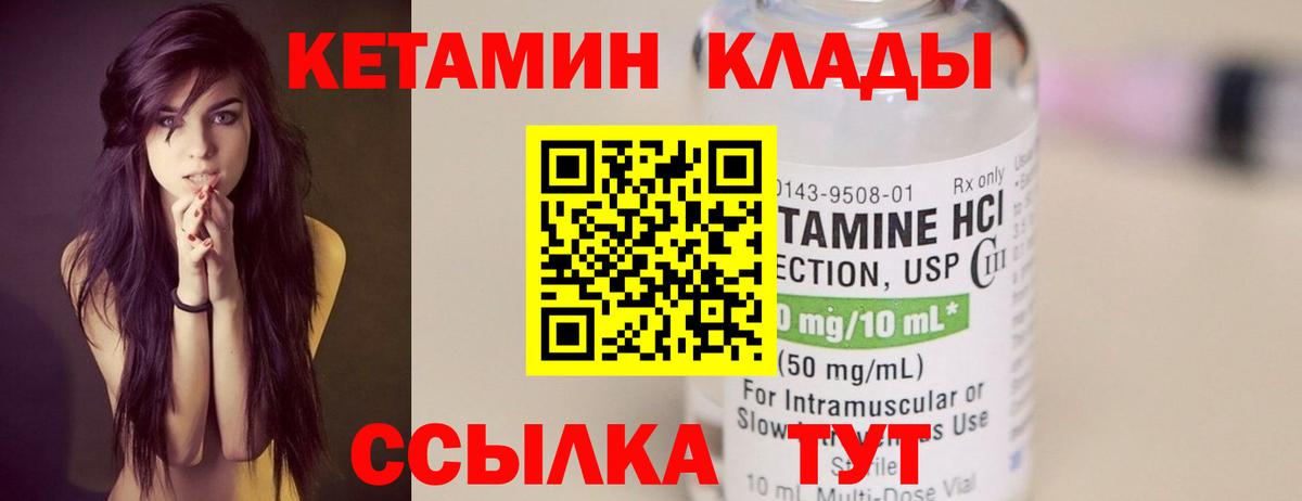 мориарти наркотические препараты  Вход с VPN  Кушва  Кетамин VHQ 