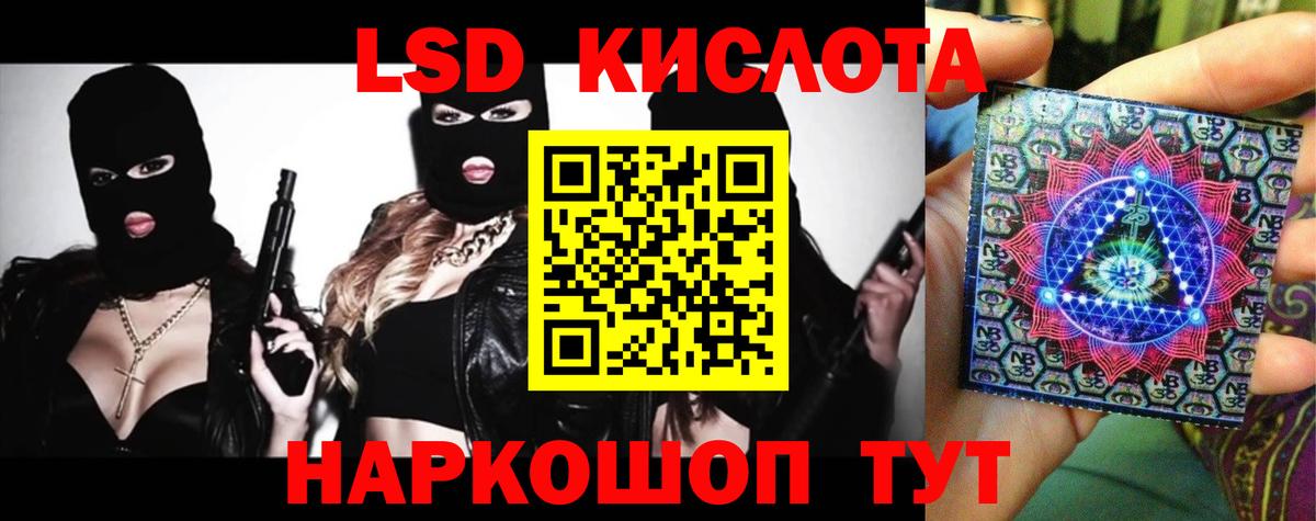 LSD-25 экстази кислота Кушва