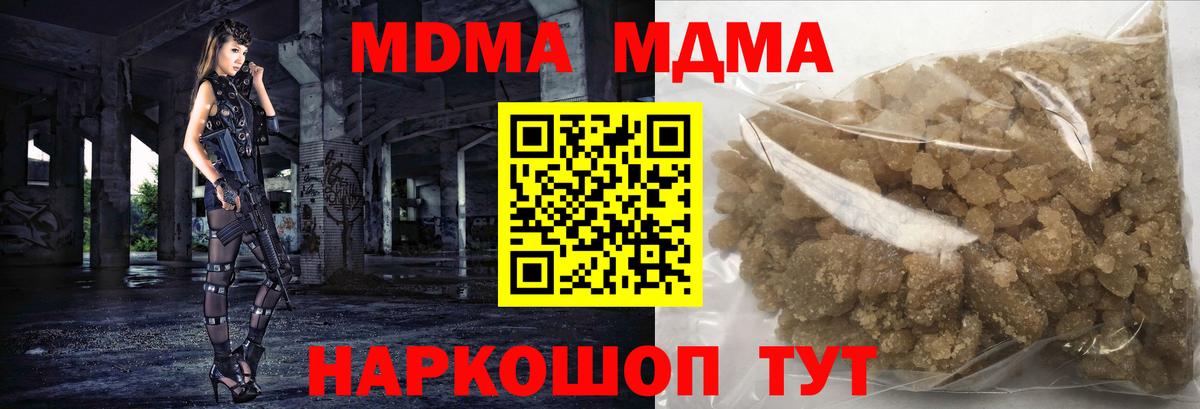 Кушва  MDMA Molly  МДМА crystal  Вход с VPN 