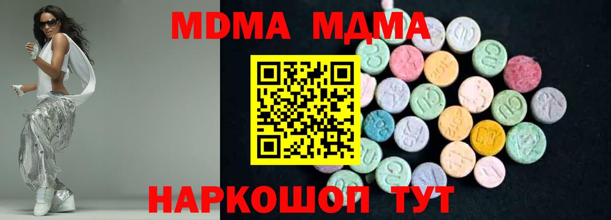 МДМА Molly Кушва