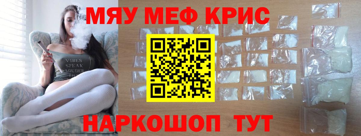 ссылка на мегу зеркало  МЕФ  Мефедрон мука  Вход с VPN  МЯУ-МЯУ mephedrone  Кушва 