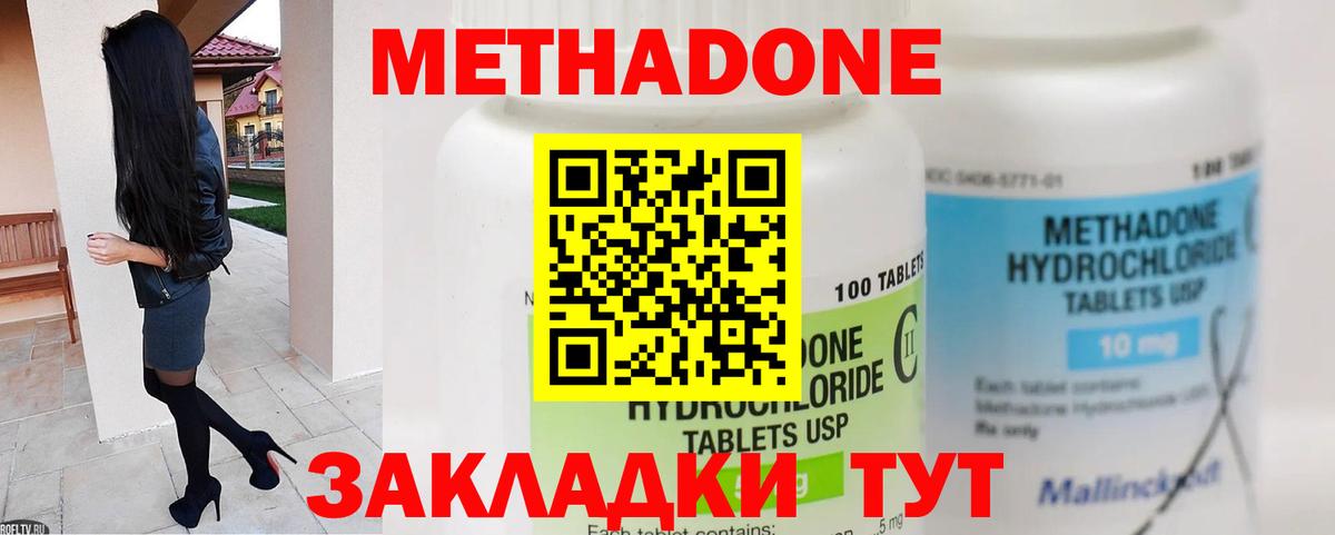 МЕТАДОН VHQ  Метадон мёд  Вход с VPN  Кушва 
