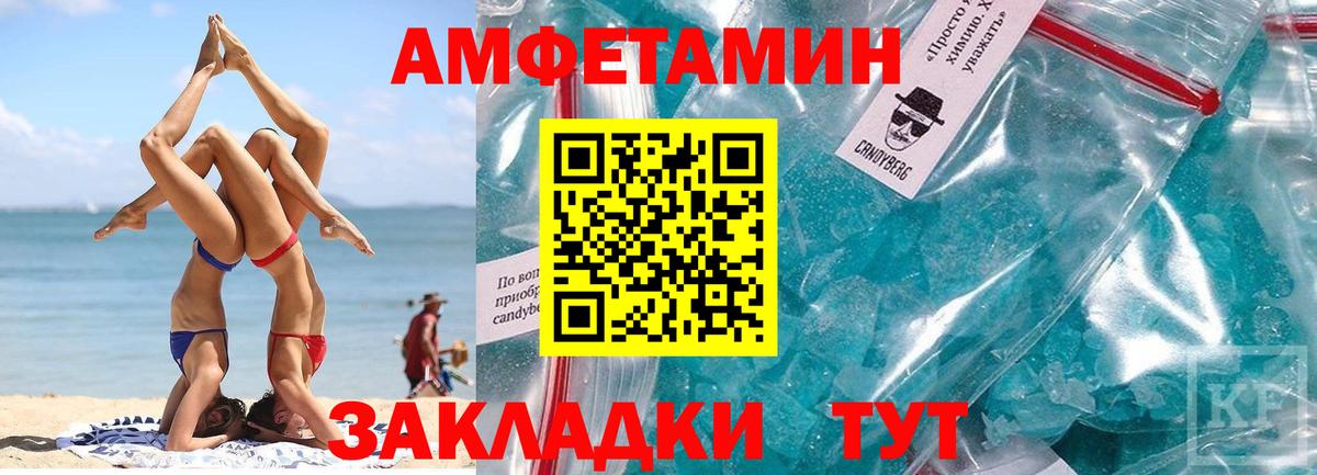 Первитин мет Кушва