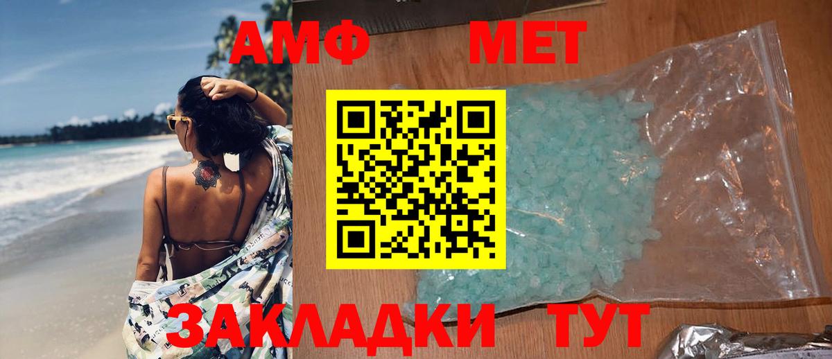 Кушва  МЕТАМФЕТАМИН кристалл  Вход с VPN 