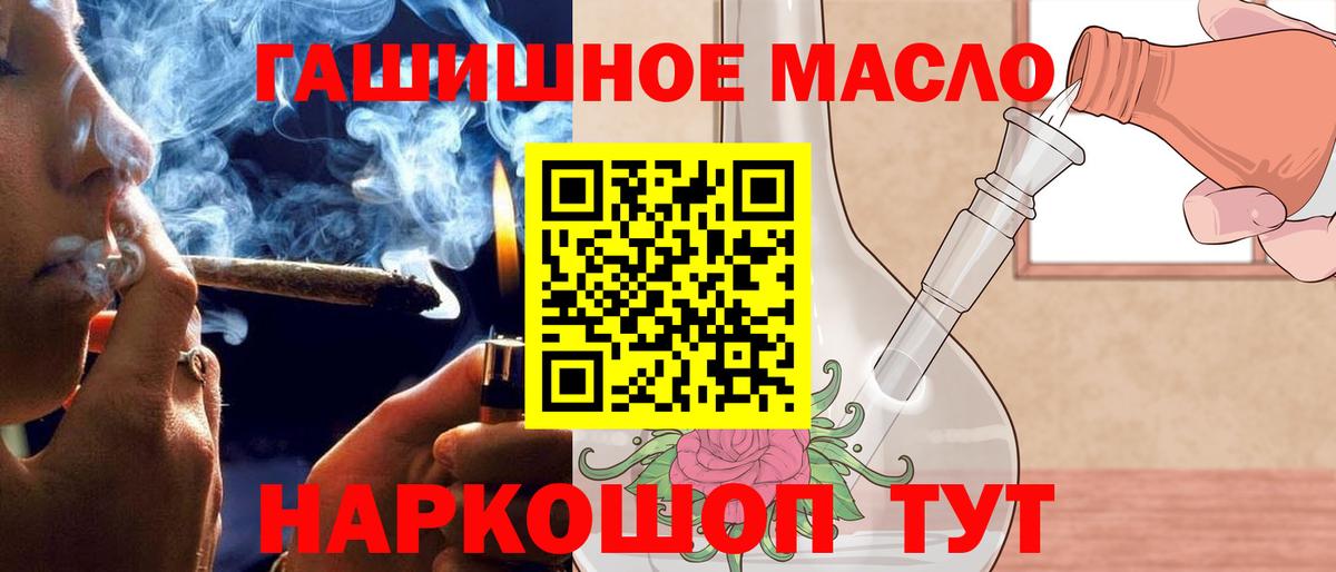 Дистиллят ТГК концентрат  ТГК гашишное масло  Кушва  KRAKEN ссылка  Вход с VPN 