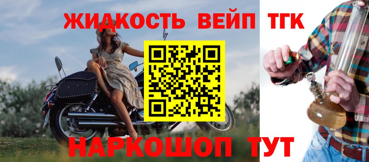 ТГК вейп Кушва